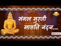 Mangal Murti Maruti Nandan Hanuman Ji Stuti Morari Bapu Ramkatha