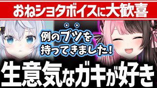 【スト鯖RUST】おねショタボイスの設定を自分の趣味に染めて大歓喜するひなーの【 #橘ひなの #カグラナナ #アステルレダ #ぶいすぽっ 切り抜き】