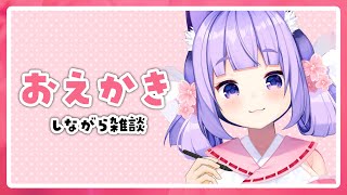【おえかき】夢ノ内千春先生の「ミニキャラの描き方」を参考におえかき！【桜こまり/Vtuber】