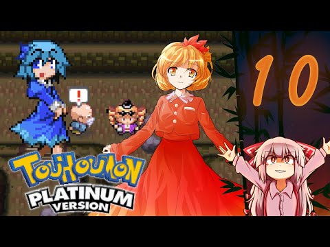 Touhoumon: Lunatic Platinum - Dex Run (Shiny Odds Up) | Part 10