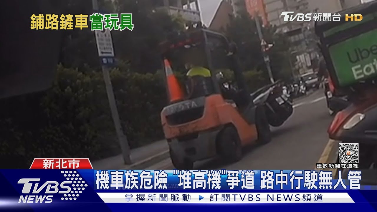 車主心痛!機車擋施工 驚見堆高機「鏟走」