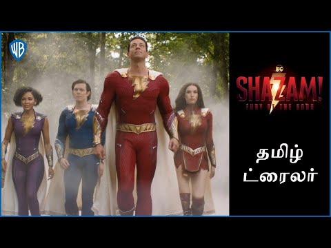 Shazam!: Fury of the Gods Tamil movie Official Trailer