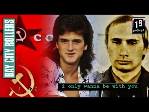 i only wanna be with you, 1976, bay city rollers