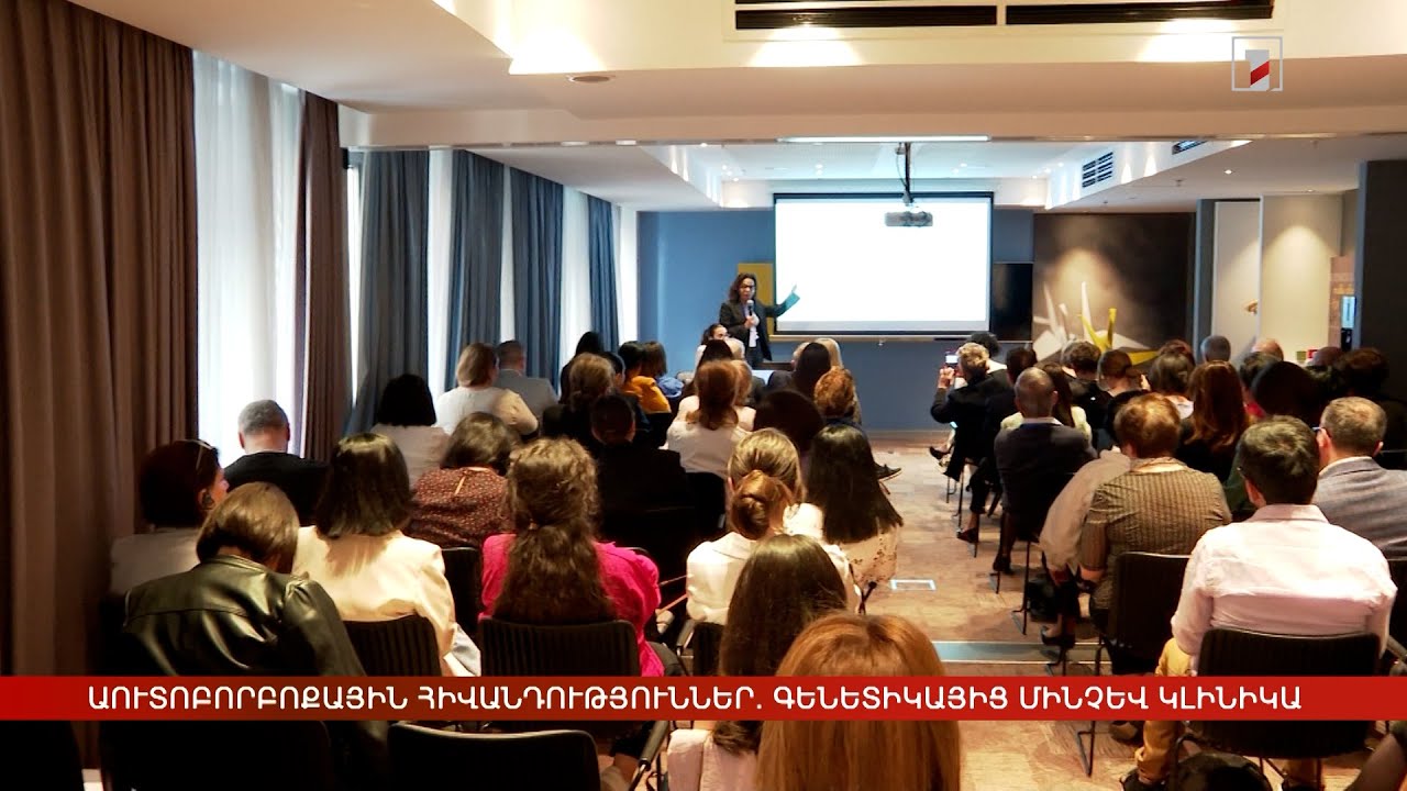 Աուտոիմուն և աուտոբորբոքային հիվանդություններ. գենետիկայից մինչև կլինիկա