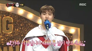 [Identity] 'eagle' is Lee Hyeon  ,  복면가왕 20190127