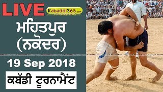 Mehatpur (Nakodar) Kabaddi Tournament 19 Sep 2018