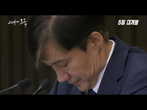 지금 여기, 이곳에 살고 있는! 이제 [그대가 조국] 메인 예고편 공개