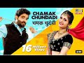 Sandeep Surila Song CHAMAK CHUNDADI Anjali Raghav Aman Jaji New Haryanvi Songs Haryanavi 2021