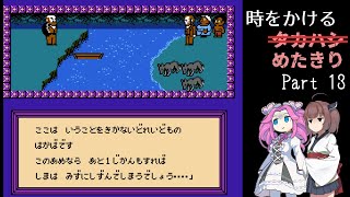【FDS タイムツイスト】時をかけるタカハシ Part13