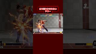 KOF15が神ゲーな理由　　 #shorts #スト6 #kof15 #テリー #sf6