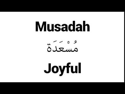 How to Pronounce Musadah! - Middle Eastern Names
