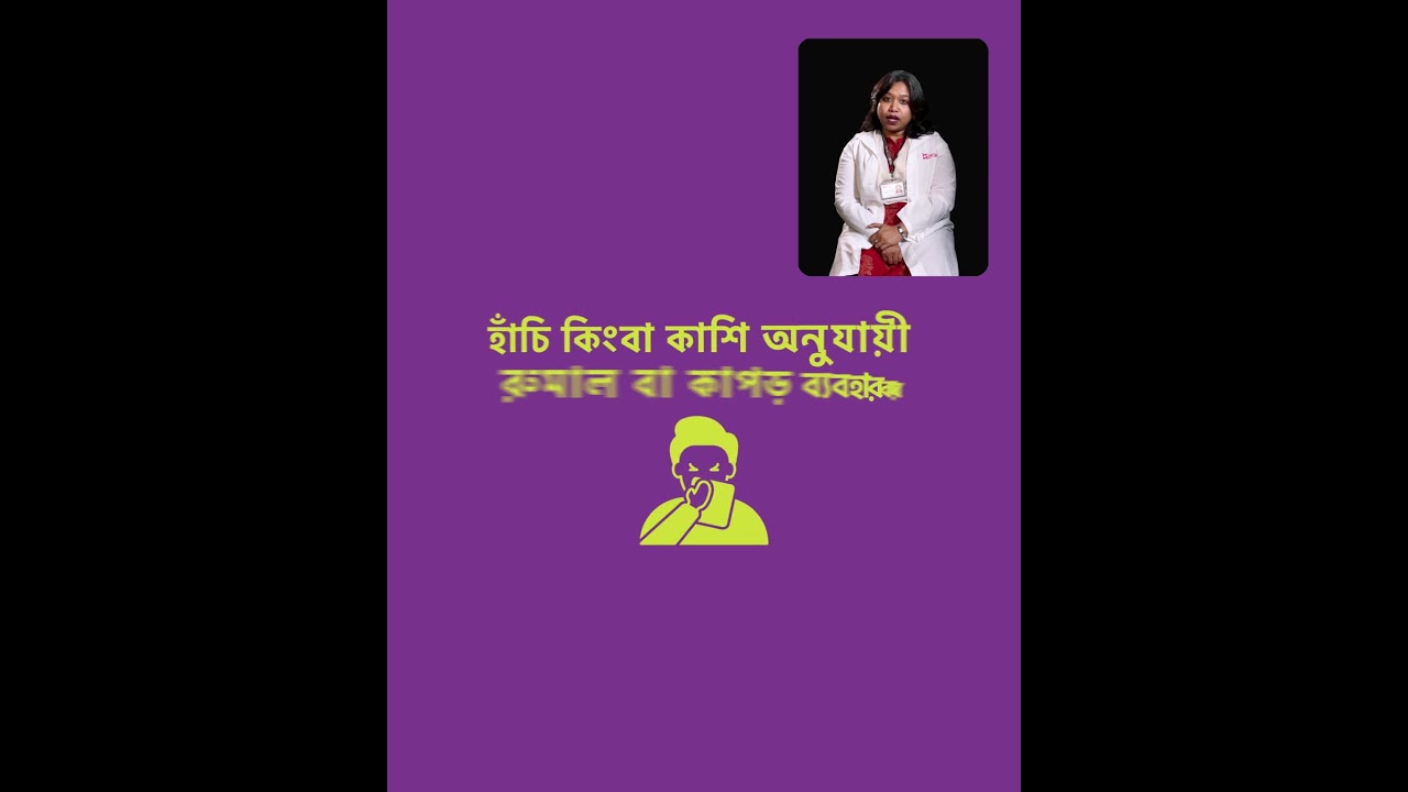 ​​জ্বর বা দুর্বলতা - শরীরের ছোট ছোট একাধিক ইঙ্গিত, কিন্তু ভিন্ন কিছুর লক্ষণ হতে পারে