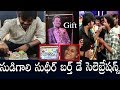 Sudigali Sudheer Birthday Celebrations Video Happy Birthday To Sudigali Sudheer Sudheer