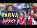 Parva I Kannada Film Audio Jukebox I Vishnuvardhan Roja Prema I Akash Audio