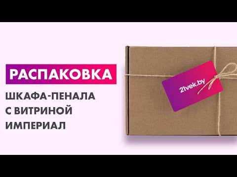 Миниатюра изображения товара Шкаф-пенал с витриной Империал Стелс 1в1д1ящ (дуб сонома/белый)