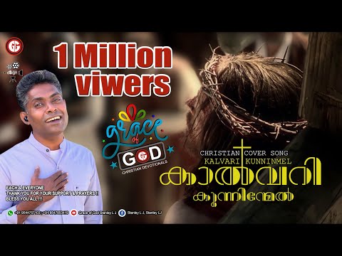KALVARI KUNNINMEL | COVER SONG | STANLEY L J | GRACE OF GOD STANLEY L J©