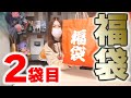 大変なことになった！2000円のガチャガチャ福袋を緊急開封【福袋2024】ドリームカプセル