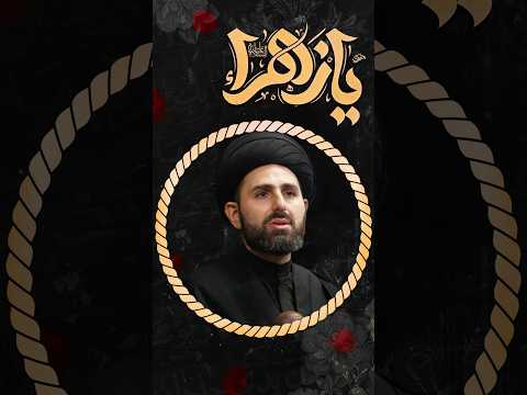 Is it possible the House of Lady Fatimah al-Zahra (p) was attacked? | Sayed Mohammad Baqer Qazwini