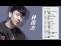 林俊傑 JJ Lin 2019 - 林俊傑25首精選歌曲 JJ Lin - 的最佳歌曲 音乐播放列表林俊杰JJ Lin - Best Songs Of 林俊傑 JJ Lin 林俊傑 JJ Lin 2019 - 林俊傑25首精選歌曲 JJ Lin - 的最佳歌曲 音乐播放列表林俊杰JJ Lin - Best Songs Of 林俊傑 JJ Lin