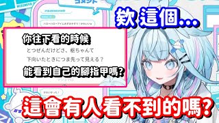 [閒聊] 樞：站起來看不看得到腳尖？