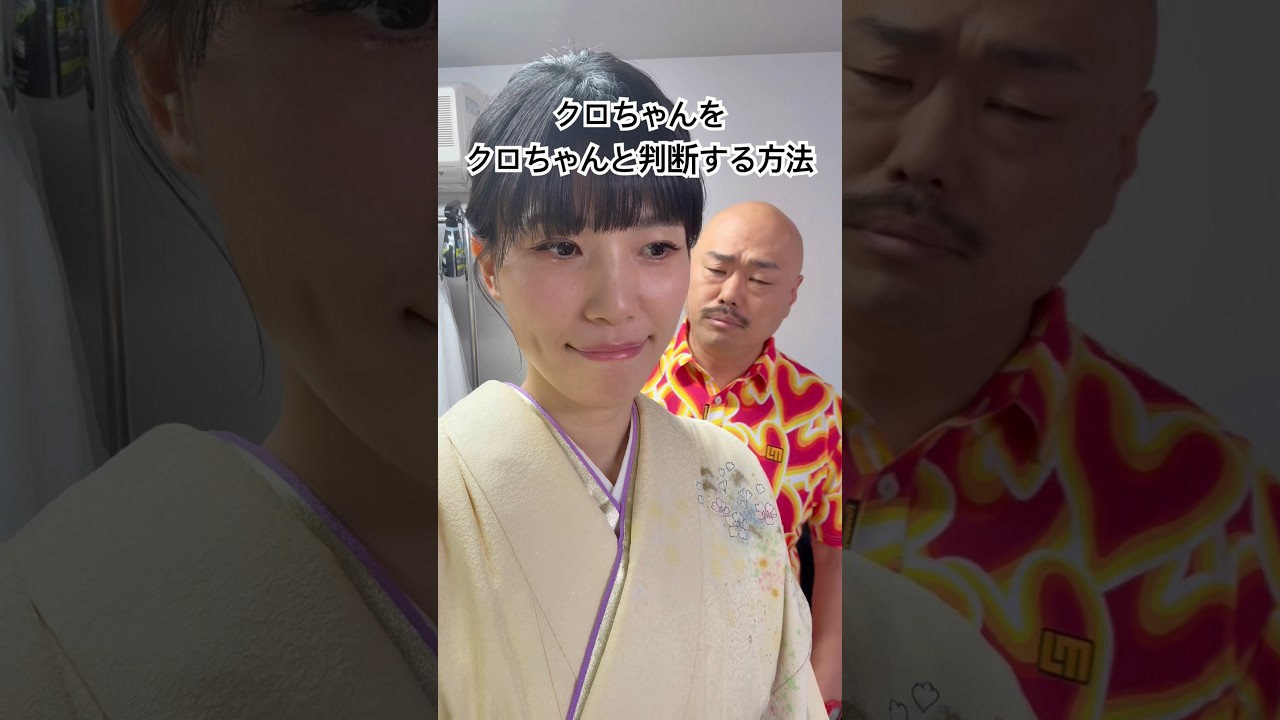 クロちゃんっていっぱいいるよね！！