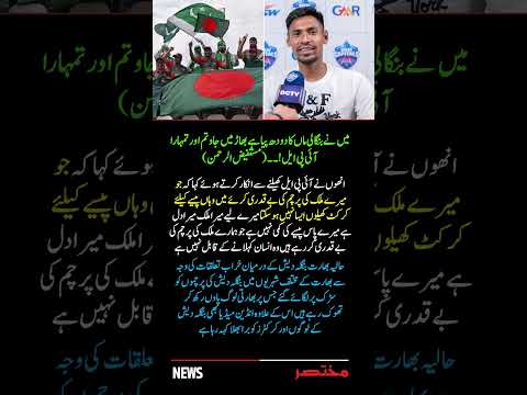 “I Drank Bengali Mother’s Milk” | Mustafizur Rahman Rejects IPL for National Honor