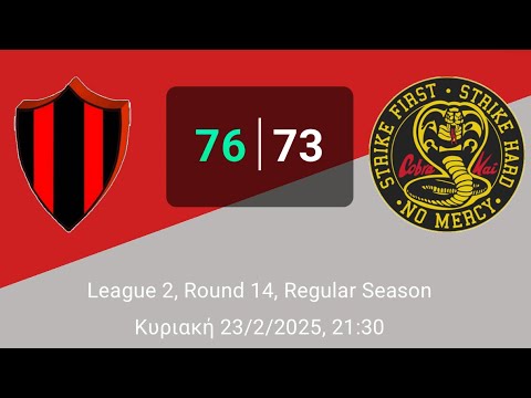 Pagratians 76-73 Cobra Kai - (Round14-League2-23/02/2025)