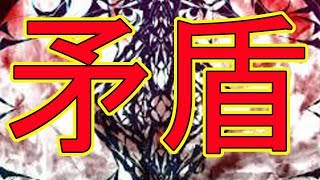 我ら！オカルティク探偵団！~とある娘との危険な約束~矛盾点を探し出せ！【あなたはばけものですか？】実況#02