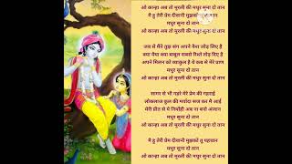 Download lagu ओ कान्हा अब तो मुरली की मधुर सुना दो तान(o Kanha ab to Murli ki Madhur Suna do taan) mp3
