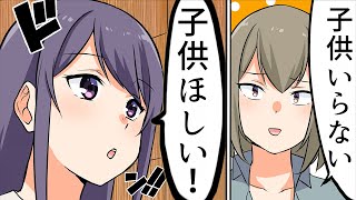 【漫画】子なしのメリット【マンガ動画】