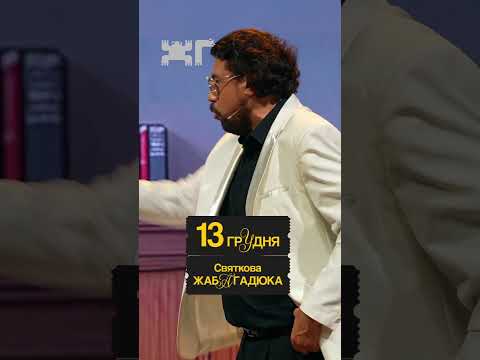 Шумко не витримав та висказав все Свищу!