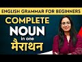 1 Video में Noun खत्म Noun सीखे आसान भाषा में English Gr