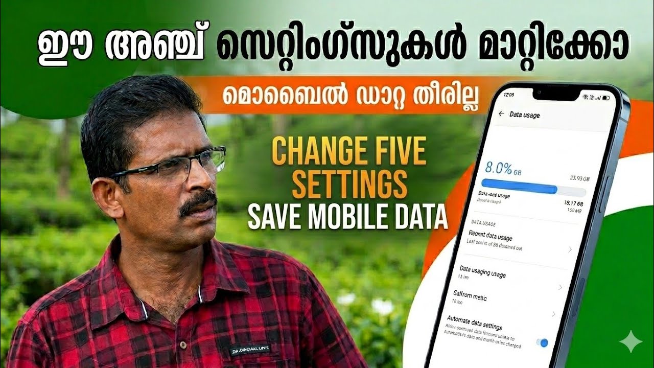 നെറ്റ് പെട്ടെന്ന് തീരില്ല Five tips to save mobile data 