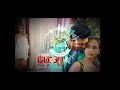Ayale Akalanka Ft Kaizer Kaiz Music Video 8D SOUNDS