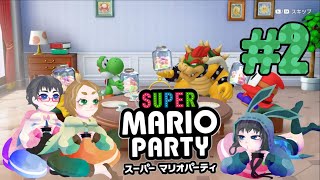 パーティでハイタッチ！#2【スーパーマリオパーティ】