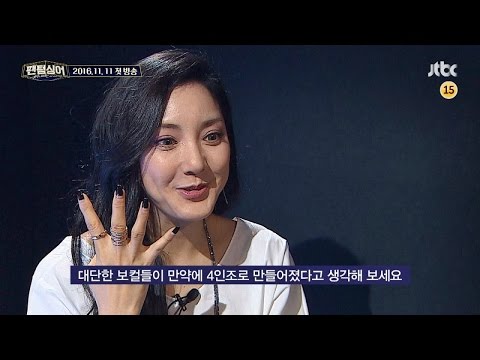 팬텀싱어 1회 예고편 예고편