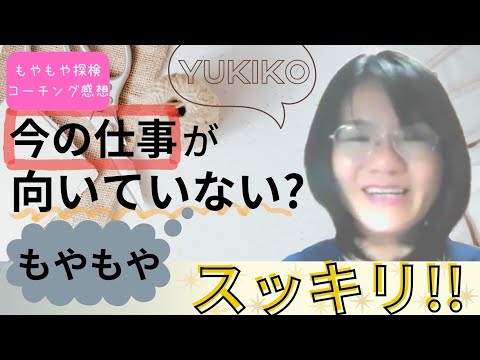 YUKIKOさん