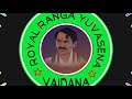 Srikrishna Devarayula Varasuda KAPU SONGS RRY VAIDANA