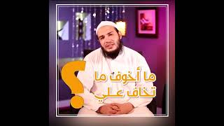 عمل عظيم يأكل الحسنات ؟! | د . أحمد جلال image