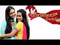CHIGURAKULALO CHILAKAMMA Telugu Serial