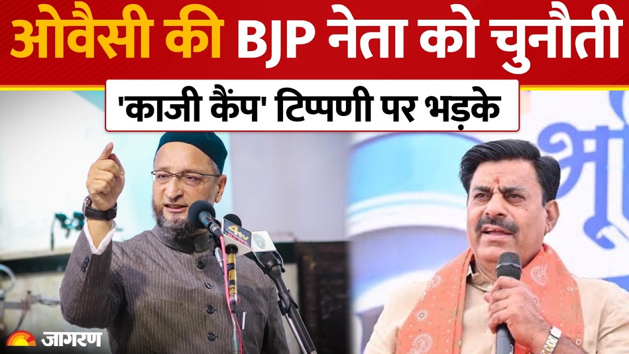 Owaisi Slams BJP Leader Rameshwar: "अगर माई के लाल हो...", 'काजी कैंप' बयान पर ओवैसी की खुली चुनौती