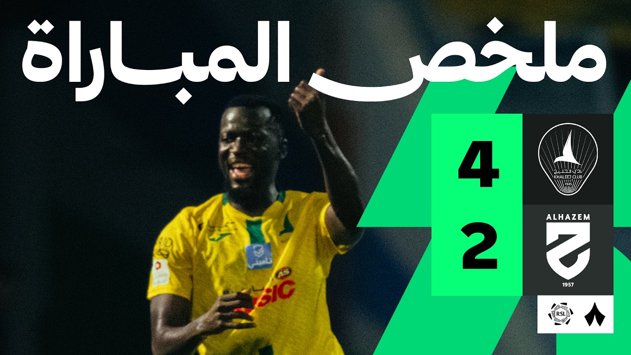 Al Khaleej Club vs Al Hazm highlights