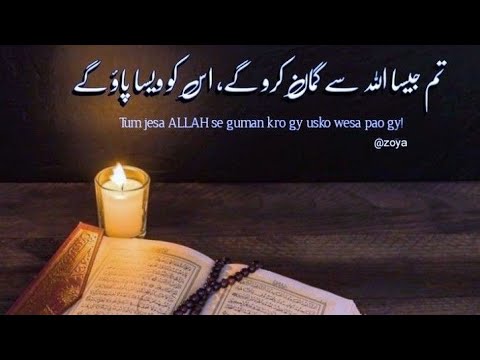Jo Allah Tala se guman karoge whi milega#drisrarahmad #bayan #religion