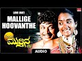 Mallige Hoovanthe Love Duet Ondhu Mutthina Kathe Dr Rajkumar Archana Shankar Nag