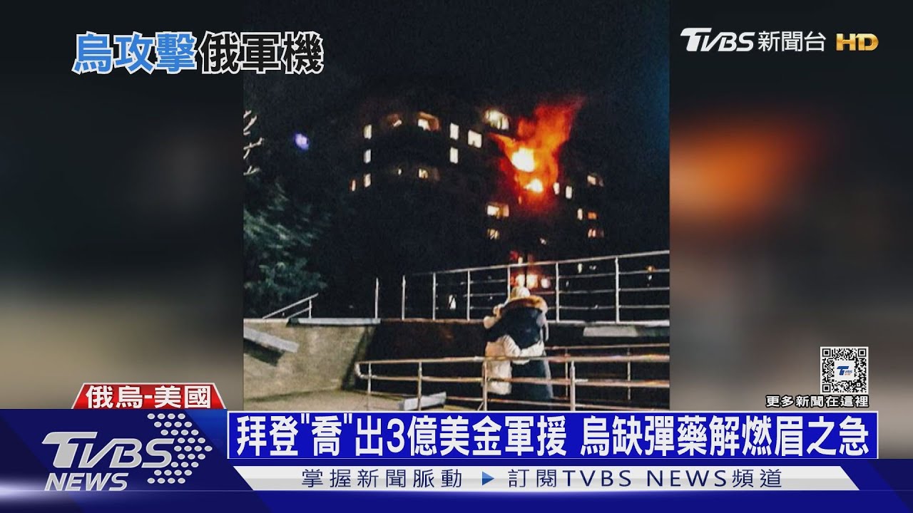 俄選前夕多點攻俄! 親烏軍團奪俄村襲煉油廠