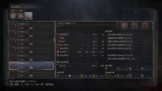 PS5 ［ブラッドボーン］サボり過ぎた狩人　☆初見さん、大歓迎！☆