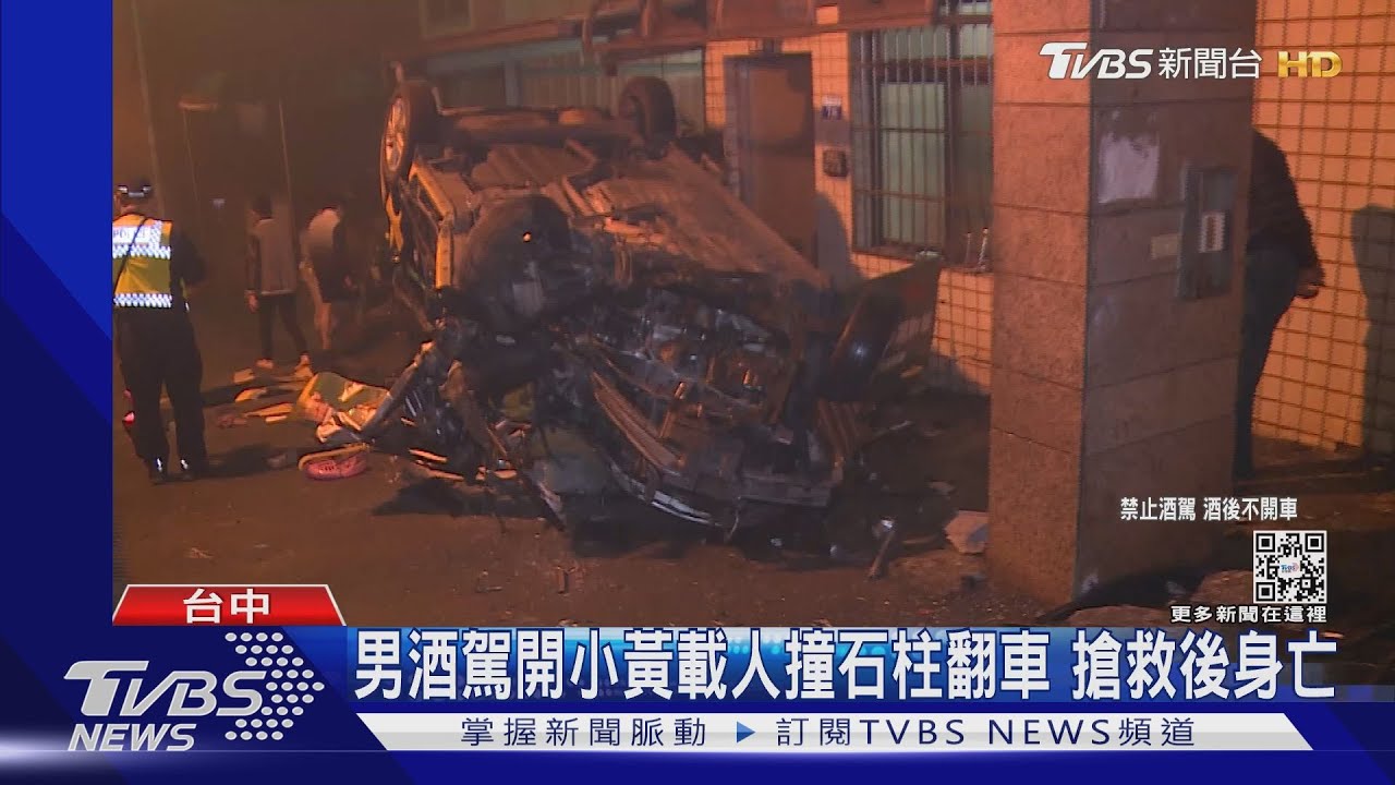 男酒駕開小黃載人撞石柱翻車 搶救後身亡