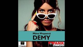 Demy-Μόνο Μπροστά | Mister Djs & Nikos Souliotis (Mashup Remix)
