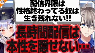 【配信者の本性】性格が終わってる奴は生き残れない配信界隈…熱弁する犬山たまき&かなえ先生【#かなたま相談所】