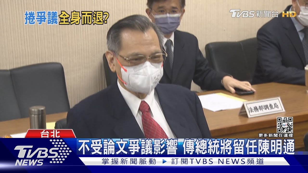 不受論文爭議影響 傳總統將留任陳明通